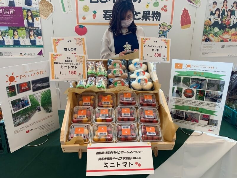 JA共済マルシェの会場に並べられた「みのり」のトマト